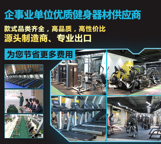 專業(yè)健身房配套